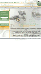 Mobile Screenshot of distributionrs.com